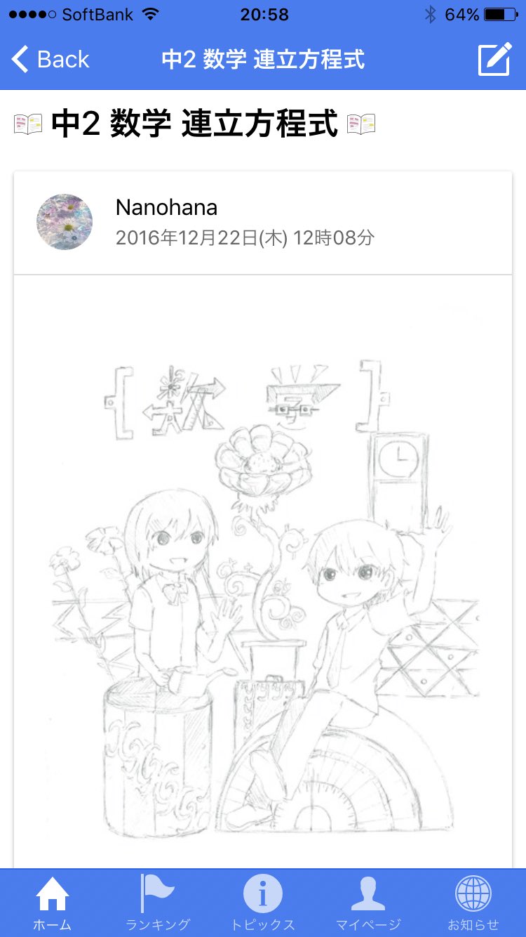 ノートシェア 新着ノートがアップされました 中学数学の連立方程式の解説です ノート には4コママンガも描かれてます ぜひ復習に役立ててください ノートシェア T Co Q3prmlapva Twitter