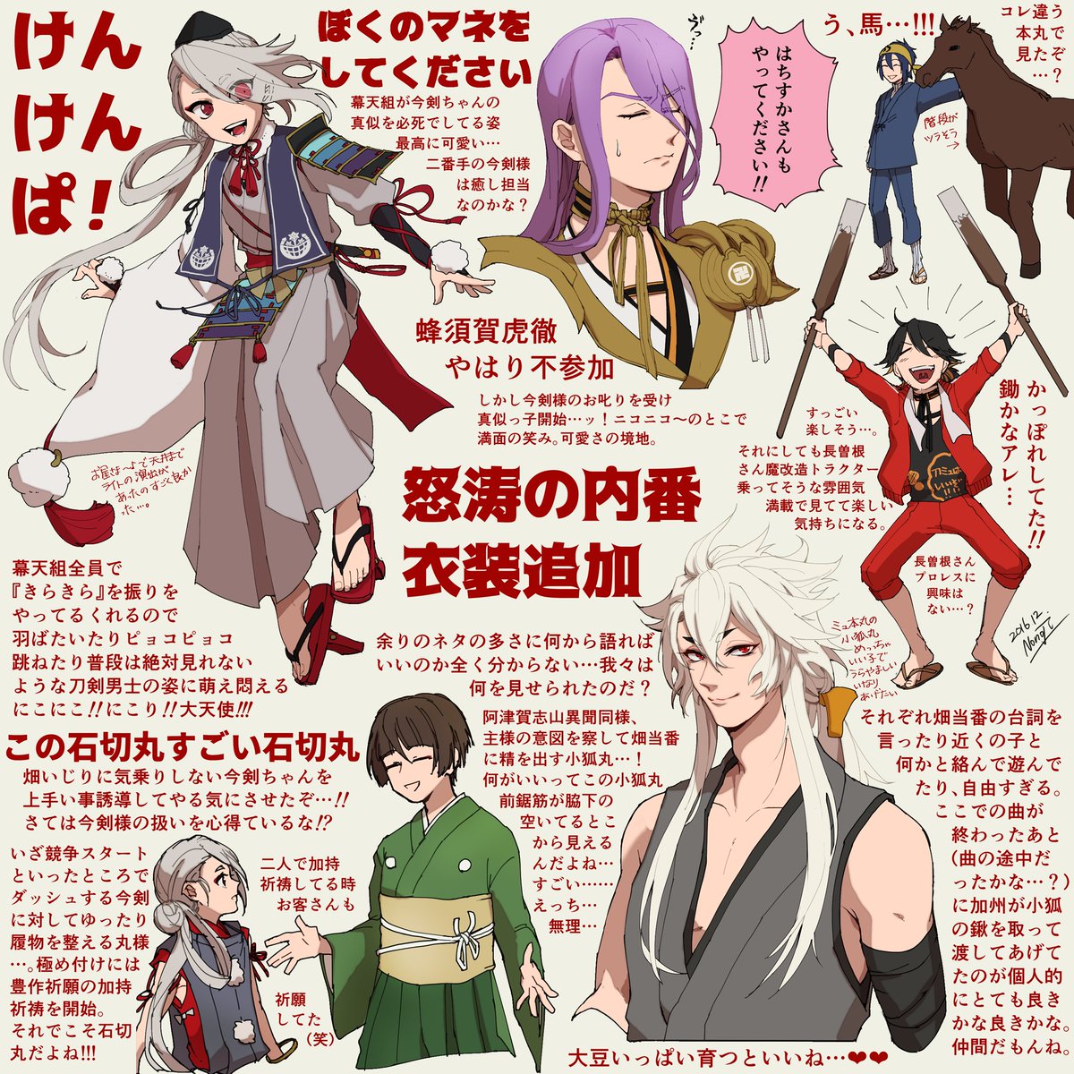 らぶフェスの感想まとめ①～～～!!(大阪2公演)。感想というか自分用に何やってたか整理した程度の産物。時系列適当です思い出した順に描いてます。描きたかったけどかけてないこといっぱい…。安定の最後の挨拶\カワイイ～!/とか人間キャストさんの動きとかダンサーさんとの絡みとか…!! 