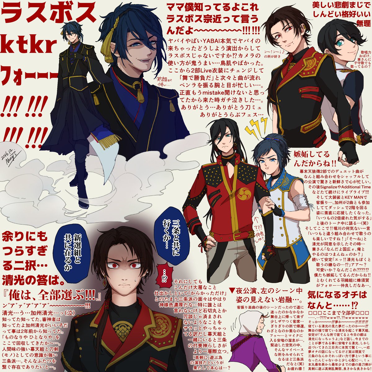 らぶフェスの感想まとめ①～～～!!(大阪2公演)。感想というか自分用に何やってたか整理した程度の産物。時系列適当です思い出した順に描いてます。描きたかったけどかけてないこといっぱい…。安定の最後の挨拶\カワイイ～!/とか人間キャストさんの動きとかダンサーさんとの絡みとか…!! 