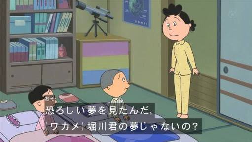 のの ワカメちゃんのクラスメイトの堀川くんがワカメよりもカツオをロックオンしてるのおもしろすぎ T Co 9yomucbd1l Twitter のの ワカメちゃんのクラスメイトの堀川くんがワカメよりもカツオをロックオンしてるのおもしろすぎ T Co 9yomucbd1l Twitter