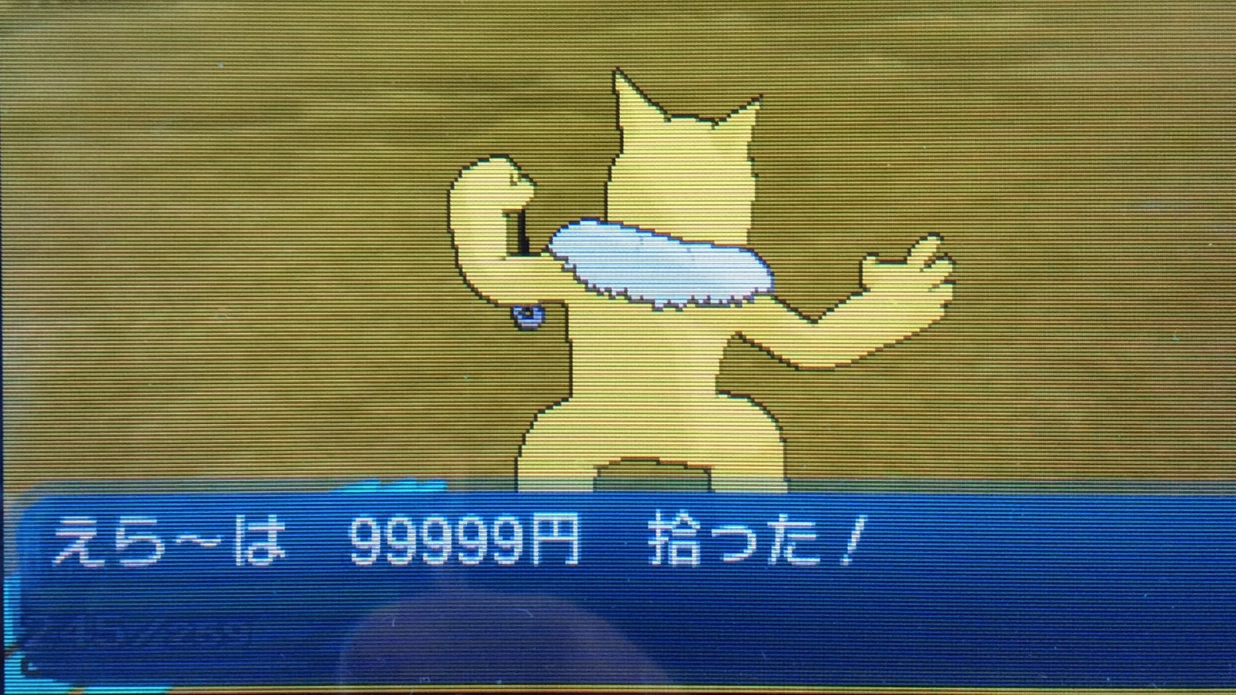 えらー 悲報 サンムーンでも ねこにこばん の上限は円のまま おまもりこばんとハッピータイムありなら50発でカンスト T Co 1z1mapllcr Twitter