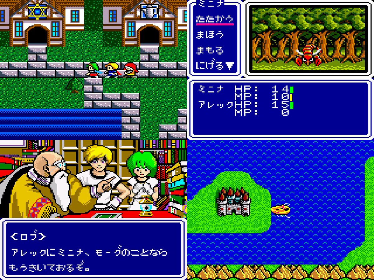 ファンタシースター外伝 ゲームギア ファンタシースター外伝 | ゲーム 