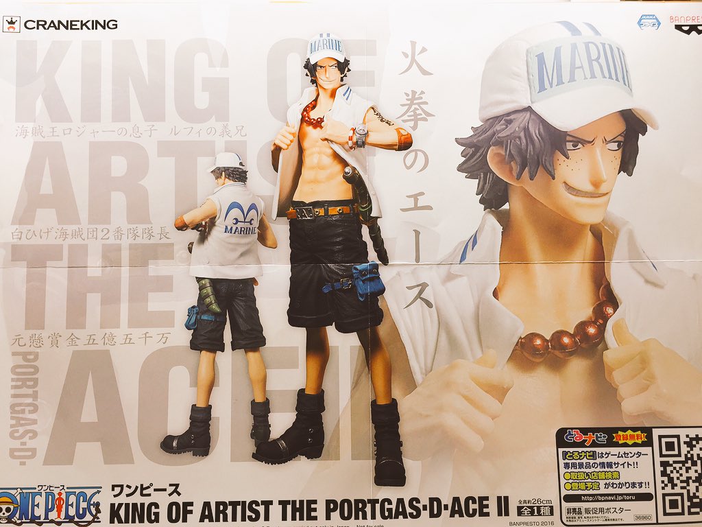 タイトーステーション新浜松ザザシティ店 V Twitter 新景品 私も大好き One Pieceの大人気キャラ エースが海軍の制服を着て登場 エースがこの服を着ていると個人的に色々思い出されますがカッコいいから問題ない 特にこの腰まわりがなんともセクシーだと文字数