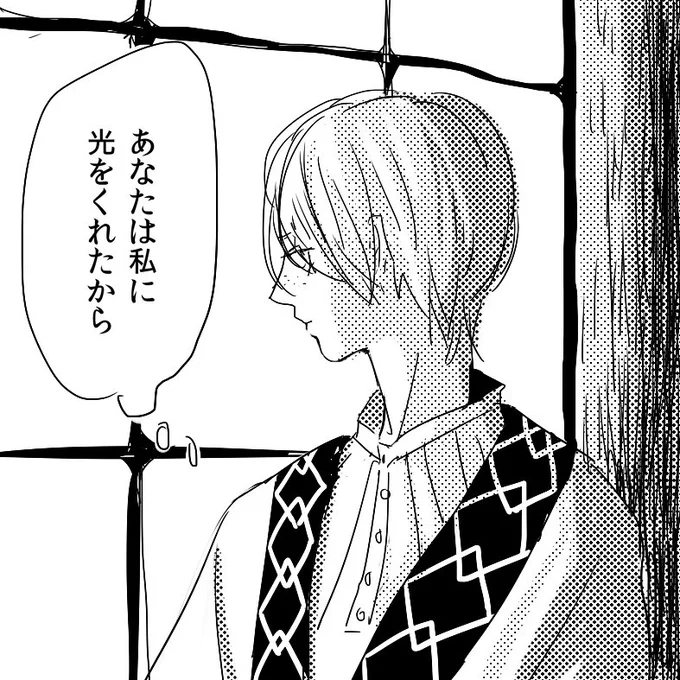 ③mznt⚡︎さん(@hp_mznt)より
ジャーファル「あなたは私に光をくれたから」#リプきたセリフで一コマ描く
ありがとうございました! 
