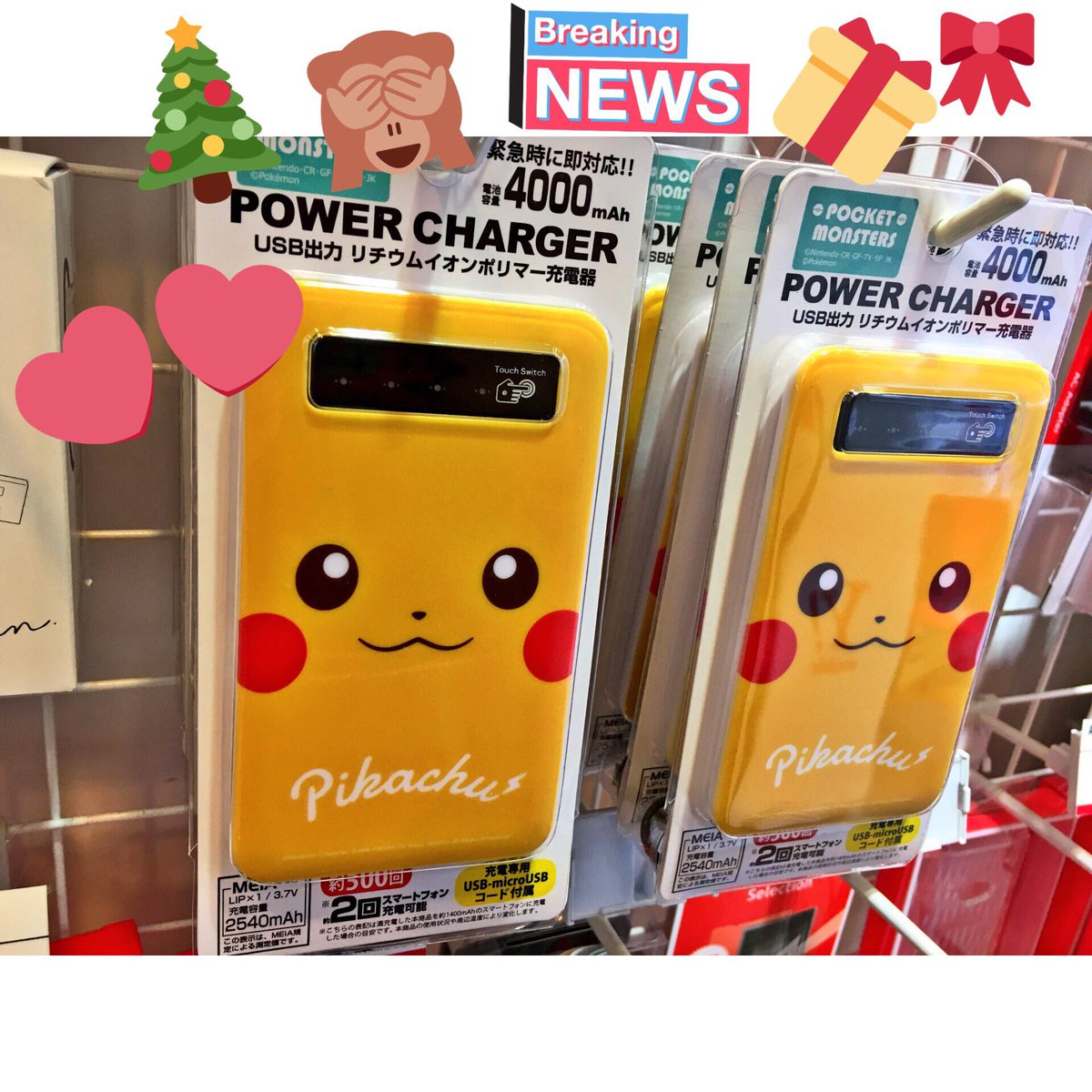 ワイモバイルららぽーと豊洲 Twitterren 大人気 ピカチュウモバイルバッテリー 緊急入荷 しかも安いんです お早めにお買い求めください ピカチュウ 必需品 大特価 豊洲 ワイモバイル ワンキュッパ ふてにゃん 格安スマホ ららぽーと ワイモバイルららぽーと豊洲 Twitterren 大人気 ピカチュウモバイルバッテリー 緊急入荷 しかも安いんです お早めにお買い求めください ピカチュウ 必需品 大特価 豊洲 ワイモバイル ワンキュッパ ふてにゃん 格安スマホ ららぽーと