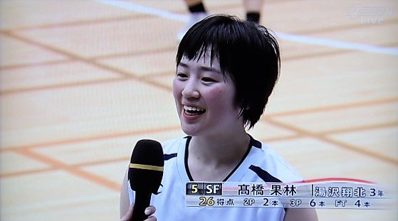 チョコパン Pa Twitter 高校バスケ ウインターカップ16 女子1回戦 湯沢翔北72 59市立前橋 湯沢翔北 髙橋果林 3年 横手市立横手明峰中学校 まだ果たした事のないベスト８入りを最初の目標にして 出来れば優勝目指して頑張っていきたいと思います