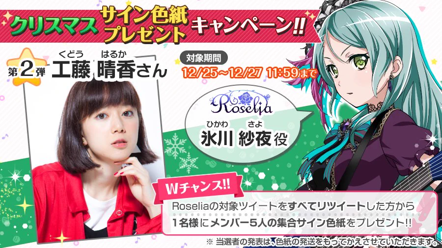 ヴァイスシュヴァルツ [SSP] 氷川紗夜(工藤晴香虹箔押しサイン入り) バンドリ！ ガールズバンドパーティ！ on X: 