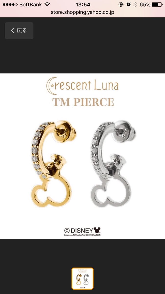 ট ইট র ちょこ うん うちも真っ先にクレルナのhpチェックした たしかにくっついてないね よつばちゃん金属アレルギーなの 私ディズニー嫌いじゃないけど年齢的にあんな可愛らしいミッキーの物を身につけるお年頃ではない