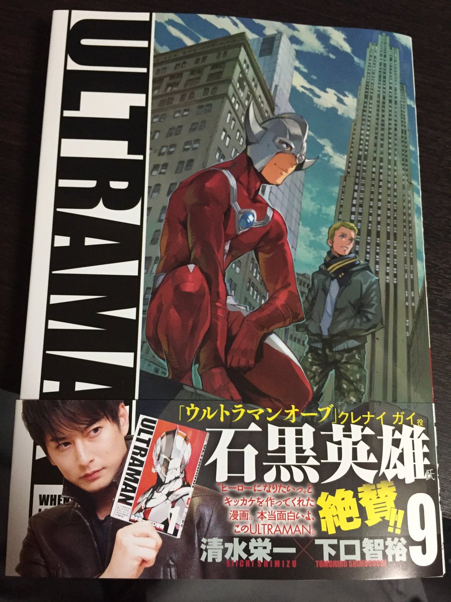 ウルトラ朗報 ウルトラマンオーブ と Ultraman が奇跡のコラボです Ultraman公式サイト