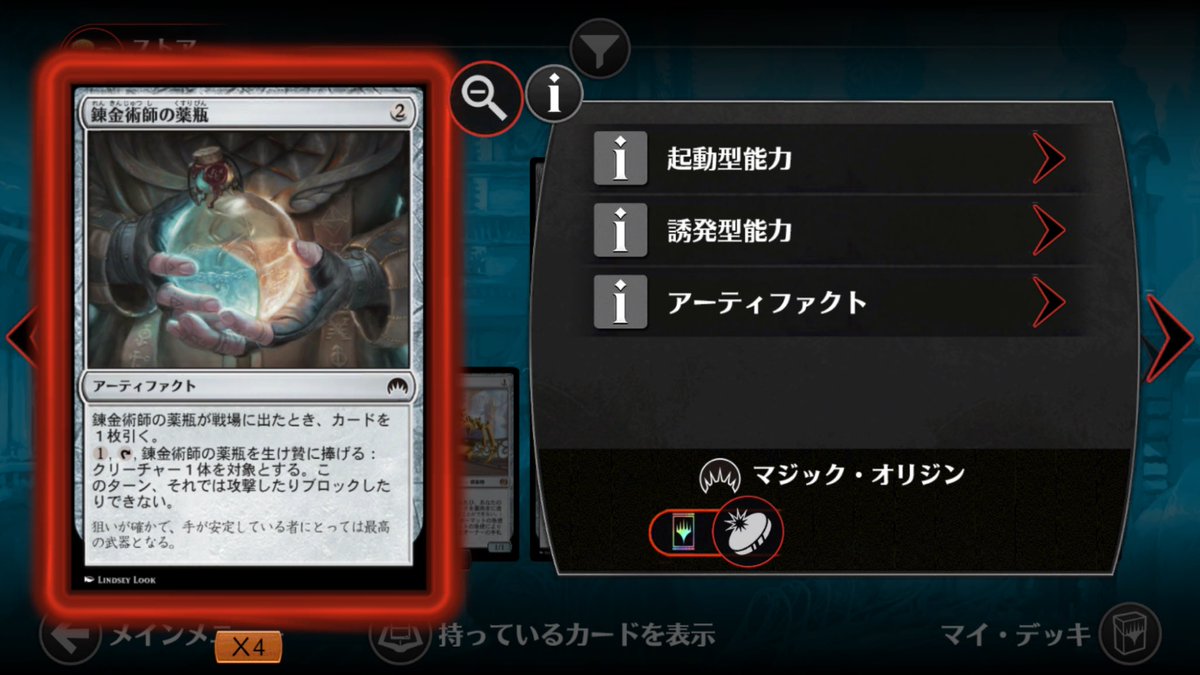 Vvd V Twitter エスパーゾア ３マナで4 3の飛行は破格 と見せかけてリスク持ちのクソカード が このカードの効果で先述の 錬金術師の薬 瓶 を手札に戻して 再び場に出せば 薬瓶 を出した時のドロー効果を毎ターン受けられる T Co Enuljznzpw