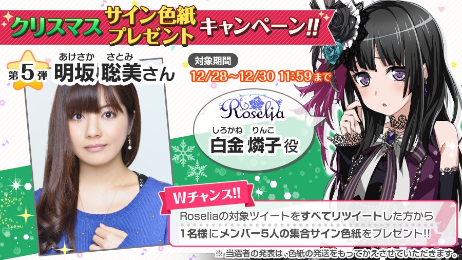 バンドリ！ ガールズバンドパーティ！ on X: 