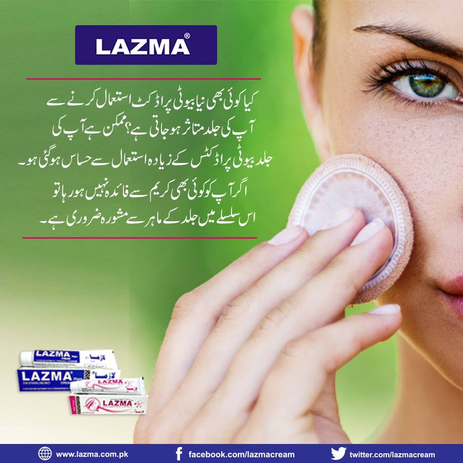 LazmaCream's tweet photo. 9 ways to look beautiful without make-up!
Follow the link for remedies: https://t.co/THY8eFDA6Q https://t.co/c1e43h7tbU