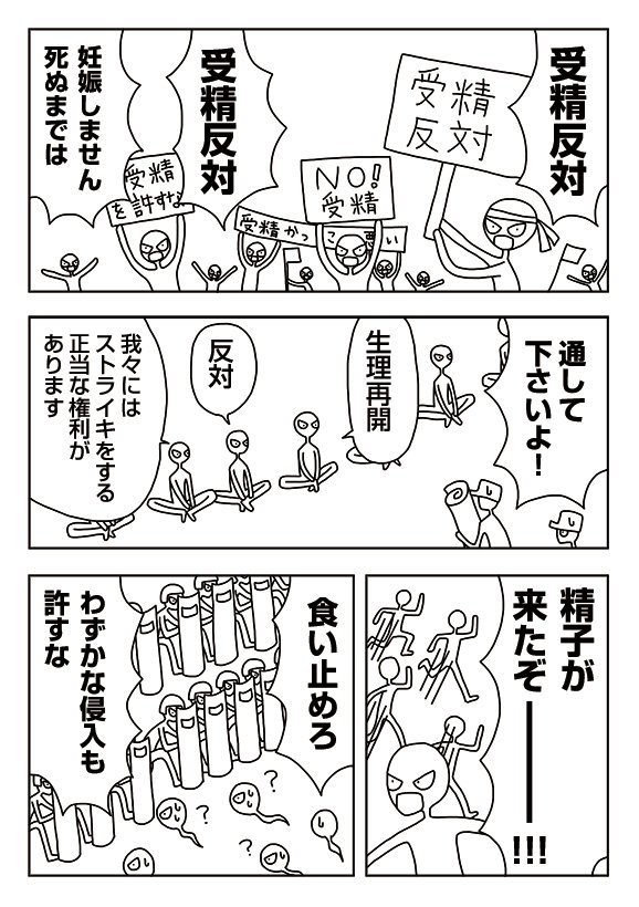 【漫画】2人目妊娠
 