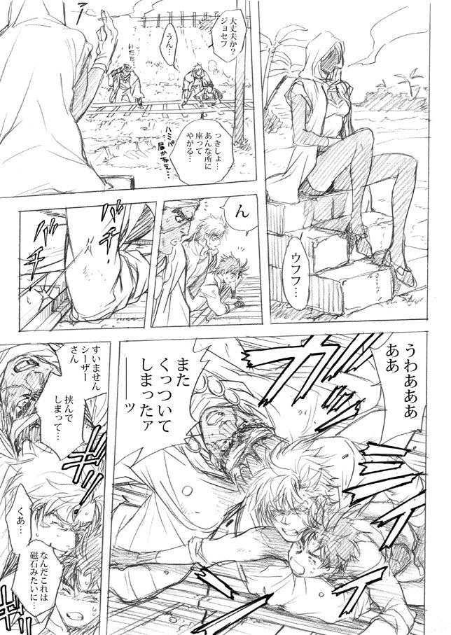 【シージョセ(♀)+三部】(シーザー生存)
『バステト女神マライヤ』戦

懐かしい。描いた描いたこういうのw 