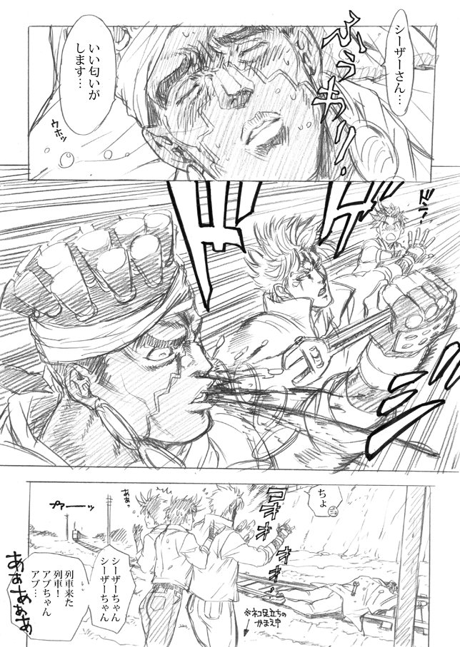 【シージョセ(♀)+三部】(シーザー生存)
『バステト女神マライヤ』戦

懐かしい。描いた描いたこういうのw 