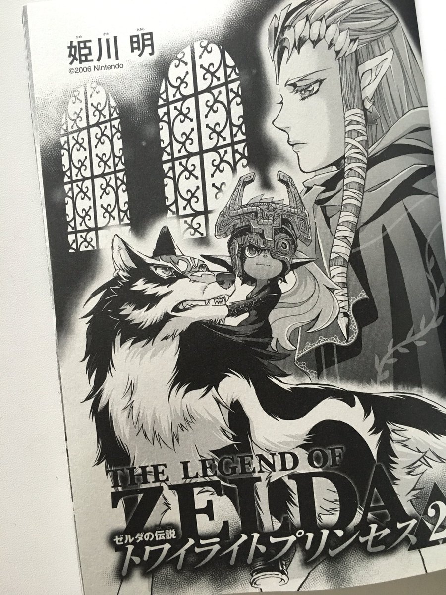 【お知らせ】「ゼルダの伝説/トワイライトプリンセス」単行本第2巻、献本届きました!発売は12月28日です。どうぞよろしくお願いします!
#ゼルダの伝説 
#トワプリ漫画 
