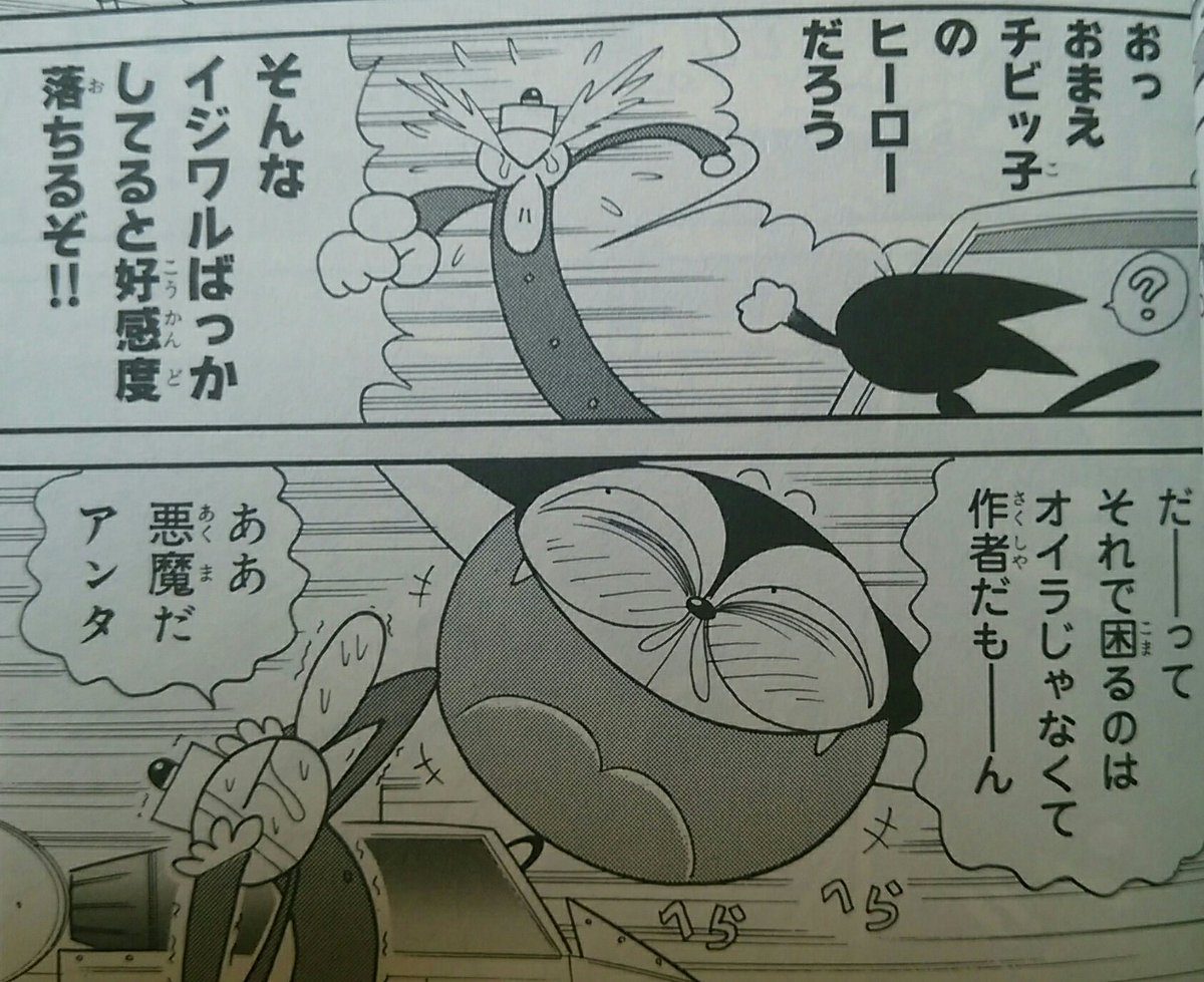 サイボーグクロちゃんで好きなセリフ 9ページ目 Togetter サイボーグクロちゃんで好きなセリフ 9ページ目 Togetter