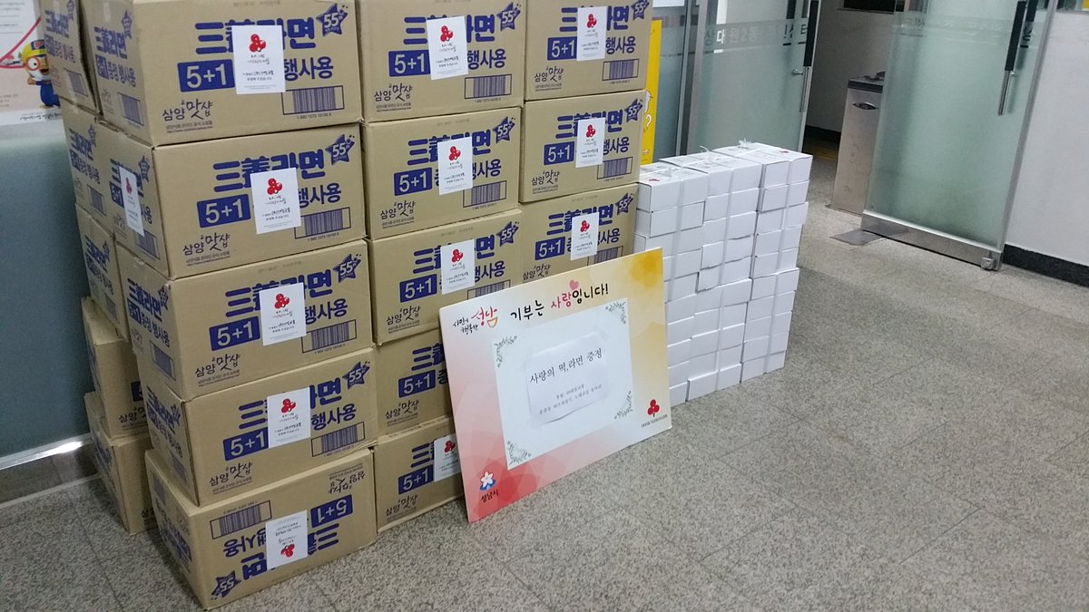#성남시 운중동에서 온 따뜻한 손길이 #상대원2동 에 닿았습니다.
운중동 바르게살기위원회와 노래교실 동아리, ㈜대일교통에서 상대원2동 불우이웃을 돕기 위해 떡과 라면을 기부해 주셧습니다. ^^