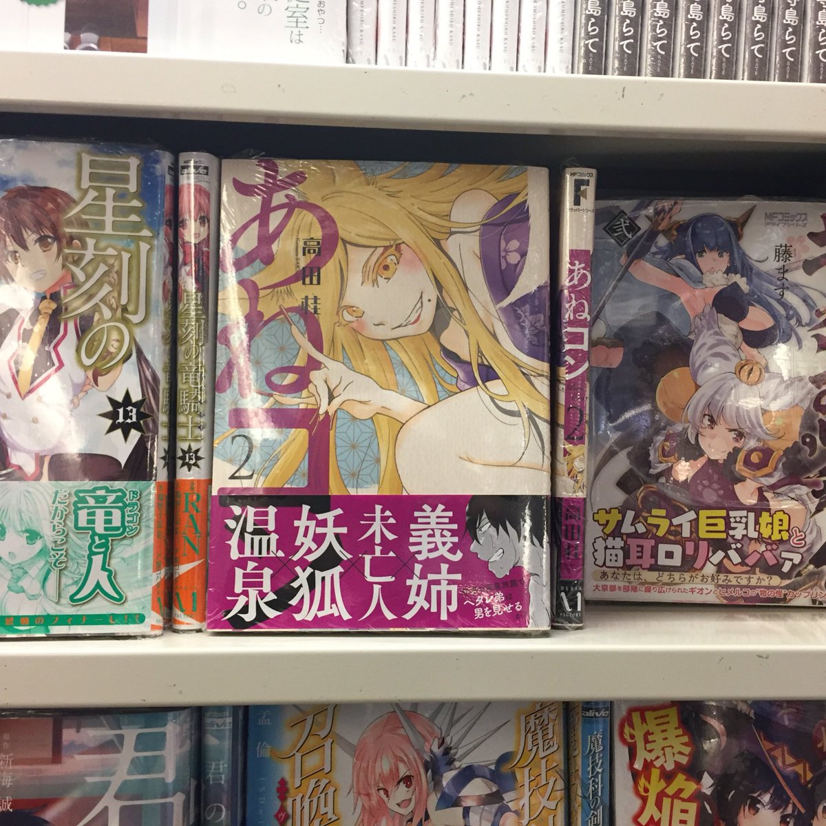 あねコン あねコン