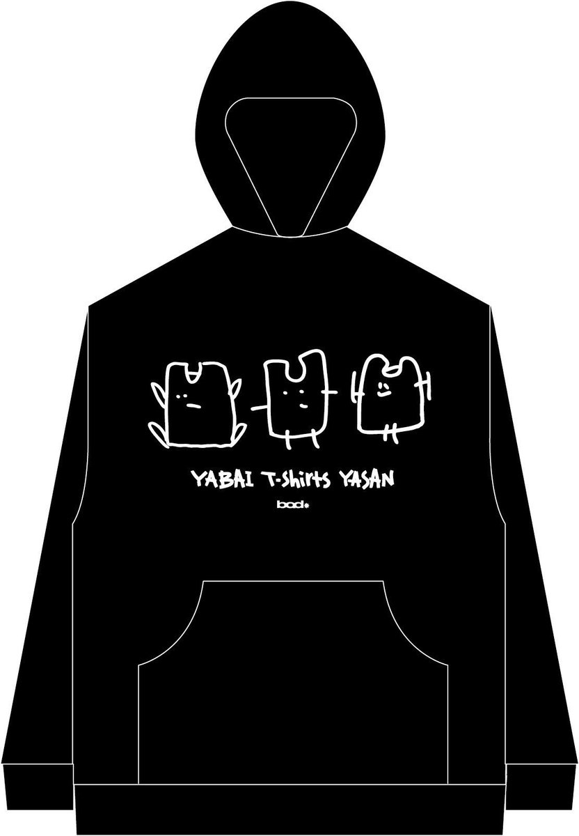 ট ইট র ヤバイtシャツ屋さん バンド 緊急告知 明日のポルノ超特急から 雑イラストパーカー 黒 発売決定 メンバーが描いた雑な タンクトップくんがデザインされているよ 5000円もするよ ただし 着心地はめちゃくちゃいいよ メリロ