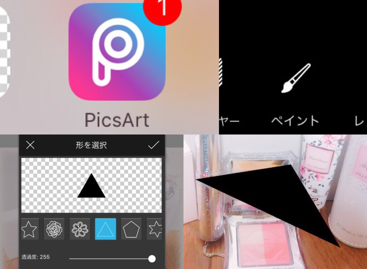 しゅーず 概念 歌い手っぽく顔を三角で隠すアプリ教えてください