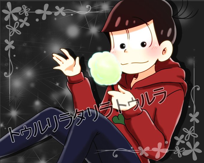 松野おそ松のtwitterイラスト検索結果 古い順 松野おそ松のtwitterイラスト検索結果 古い順