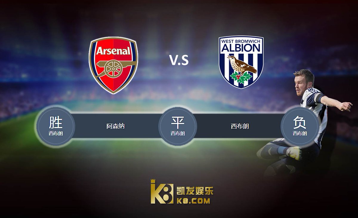 k8yule8's tweet photo. PL round 18. WBA vs Arsenal, a strong enemy. Now Arsenal's ranking is No.4 while Albion is 8. https://t.co/nAU61dVtrM