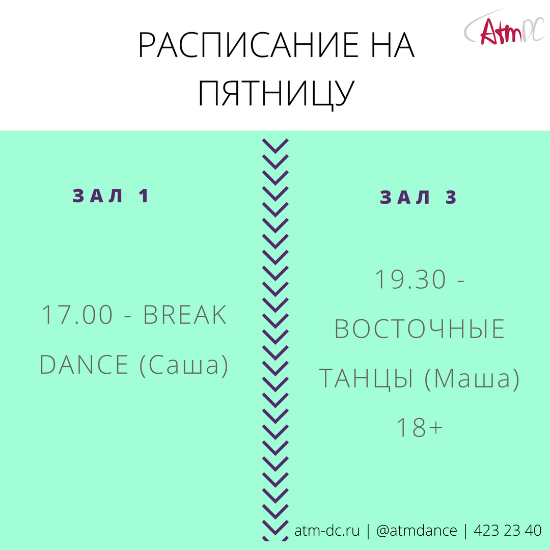 Сеансы атмосфера хабаровск на сегодня. Атмосфера расписание.