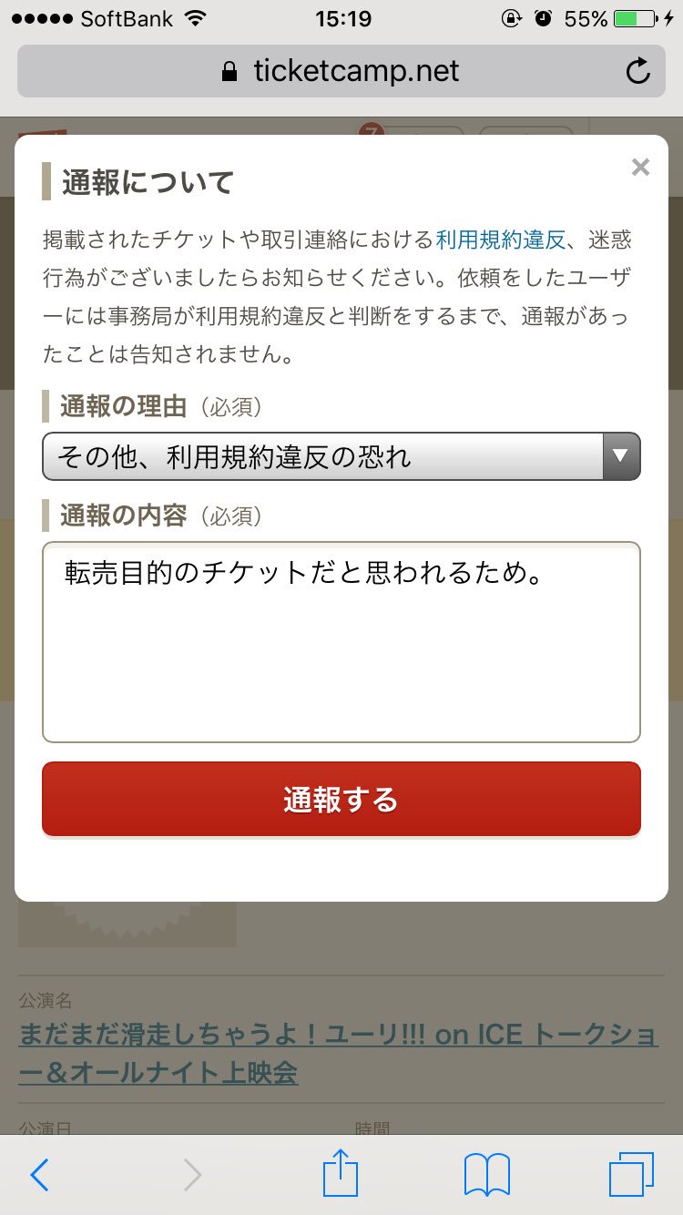 ユーリオールナイト上映会転売屋で買わないで Twitter Search Twitter