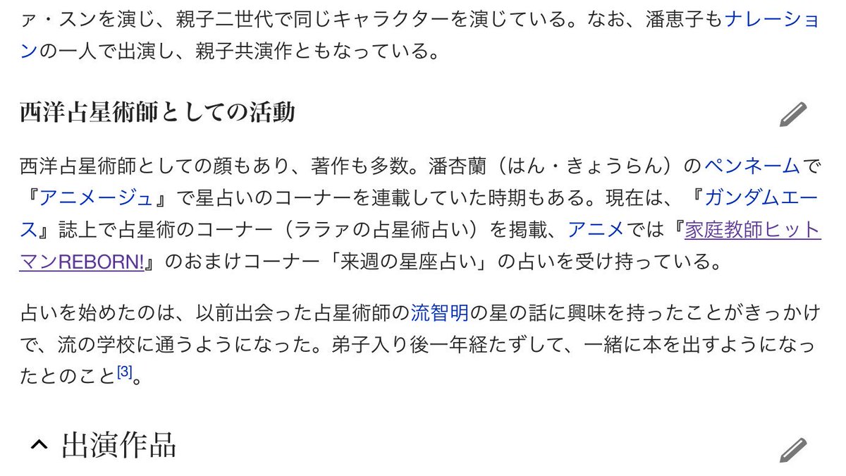 有果 Reborn 双星 調べてて偶然見つけたんだけど 潘めぐみさんのお母さんってrebornの 来週の星座占い をしてた潘恵子さんだったらしい ๑ ㅁ ๑ ワオッ Ps 六 クフフ 家庭教師ヒットマンreborn 六道骸 潘めぐみ 潘恵子 有果 Reborn 双星 調べてて偶然見つけたんだけど 潘めぐみさんのお母さんってrebornの 来週の星座占い をしてた潘恵子さんだったらしい ๑ ㅁ ๑ ワオッ Ps 六 クフフ 家庭教師ヒットマンreborn 六道骸 潘めぐみ 潘恵子