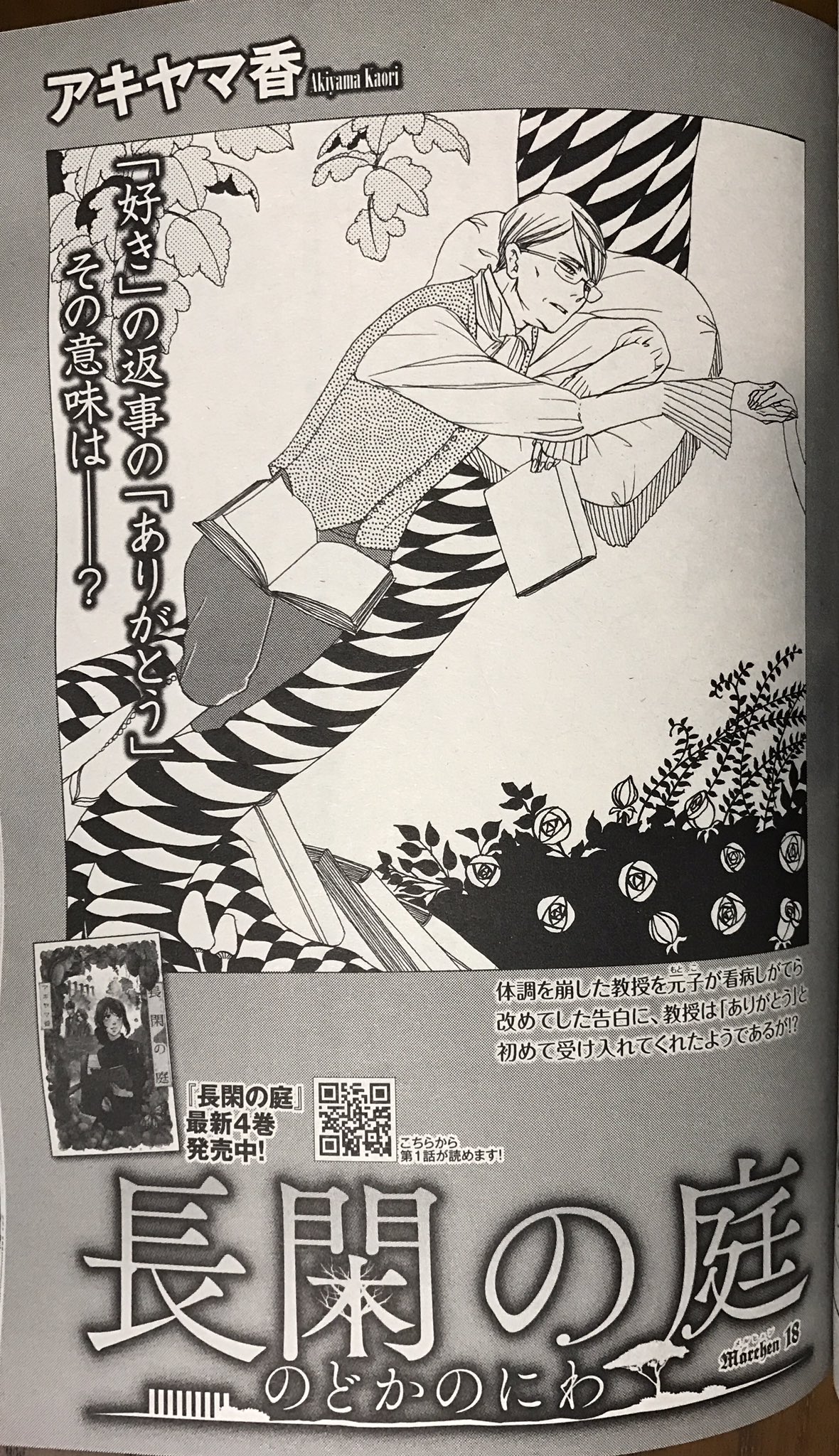 Kiss編集部 Auf Twitter 24日発売 Kiss2月号 ラインナップ つづき 年の差 恋愛未満ストーリー アキヤマ香 長閑の庭 不完全な世界 君がいなければーー 有賀リエ パーフェクトワールド 鮮烈なるラブストーリー 花本鹿乃子 夜明け前 Kiss編集部 Auf Twitter 24日発売 Kiss2月号 ラインナップ つづき 年の差 恋愛未満ストーリー アキヤマ香 長閑の庭 不完全な世界 君がいなければーー 有賀リエ パーフェクトワールド 鮮烈なるラブストーリー 花本鹿乃子 夜明け前