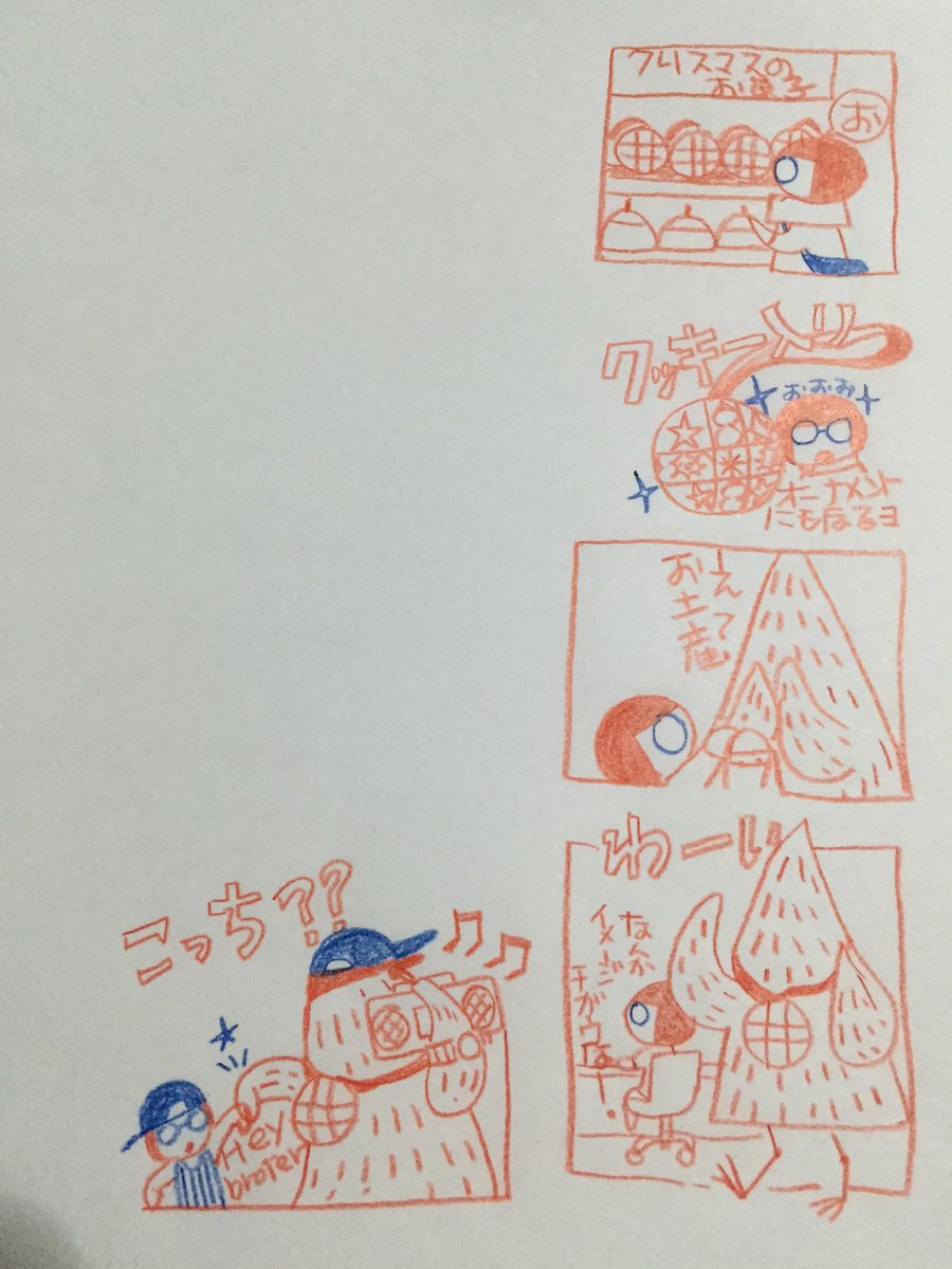 クリスマスパッケージってかわいいデス。 