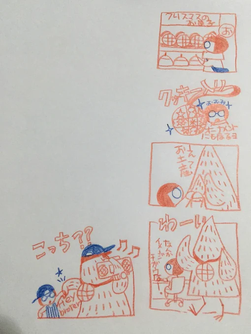 クリスマスパッケージってかわいいデス。 