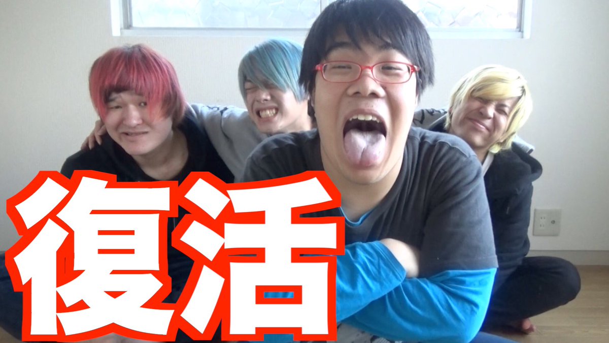 kindai_boys's tweet photo. メサイアが禁断ボーイズに帰ってきます。
リスナーさん及びクリエイター及び事務所関係者の皆様ご迷惑おかけしてしまい本当にすみませんでした。

これから再び4人で禁断ボーイズとして頑張っていきますのでよろしくお願いします。
https://t.co/qlb211ltFy https://t.co/8rZFFOVMV6