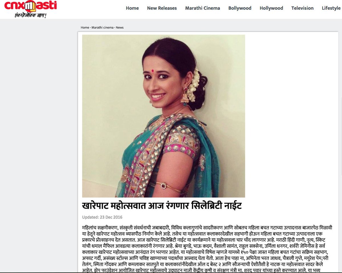 zep_foundation's tweet photo. खारेपाट महोत्सवात आज रंगणार सेलिब्रिटी नाईट Thank You @cnxmasti 
नक्की या आणि सहभागी व्हा ! #ChitraPatil #KharepatMhotsav2016 https://t.co/pzMuusezZ0