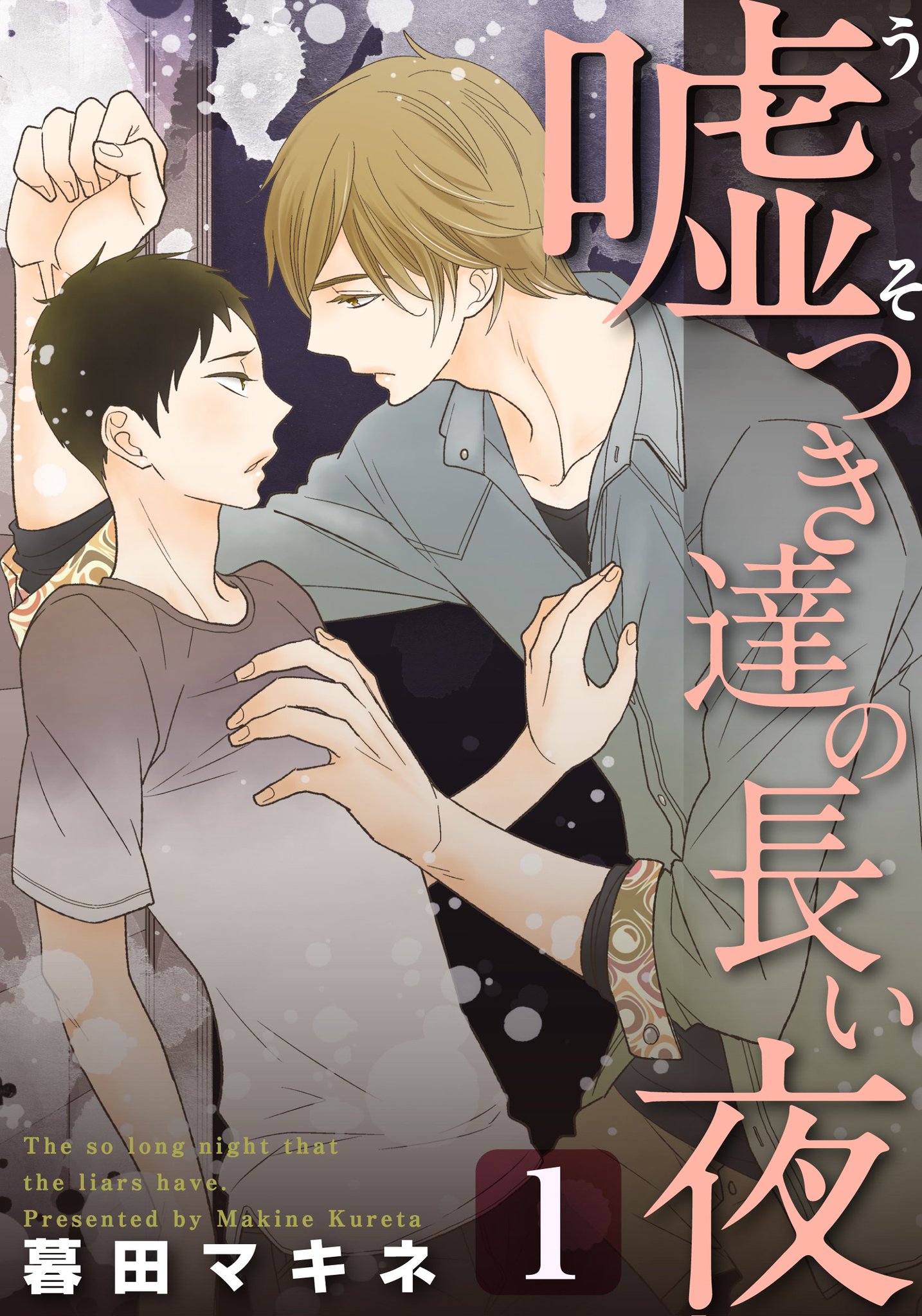 Moment編集部 Twitterren 掲載作品は 家族になろうよ 倉橋トモ ユピテルにおねがい 荒井よしみ 嘘つき達の長い夜 暮田マキネ 僕は君のいいなり あがた愛 の豪華4本立て Moment編集部 Twitterren 掲載作品は 家族になろうよ 倉橋トモ ユピテルにおねがい 荒井よしみ 嘘つき達の長い夜 暮田マキネ 僕は君のいいなり あがた愛 の豪華4本立て