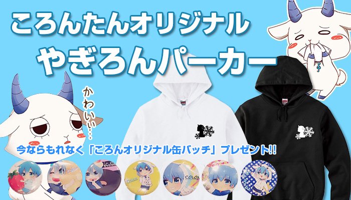 最大68%OFFクーポン すとぷり パーカー ころん すとねく fawe.org