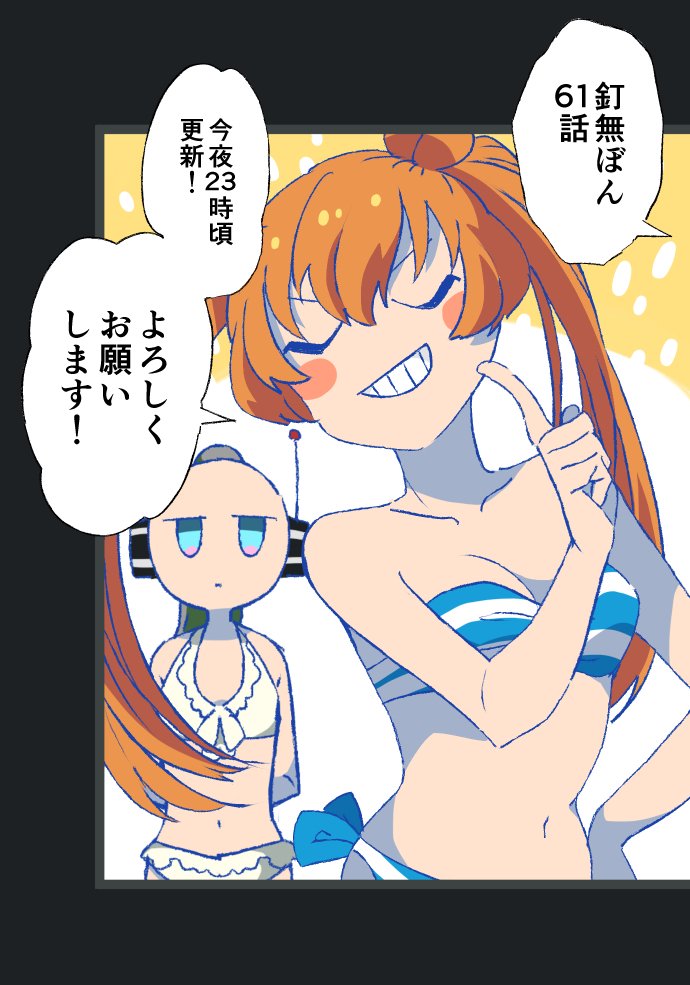 また新しいお話です。よろしくお願いします～。 