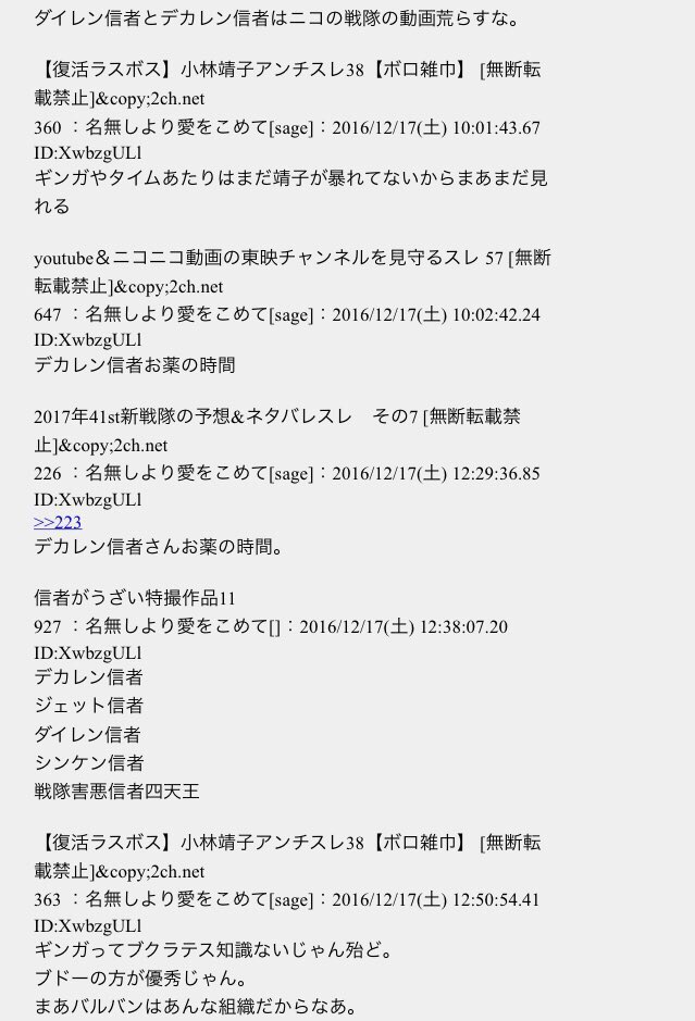 後レオソマンぼっと On Twitter 東映チャンネルを見守るスレでまとめられてたの今気付いた ワロタワロタあっちこっちに現れてはその行く先々でことごとく煙たがられてるんだね これが笑わずにいられようか