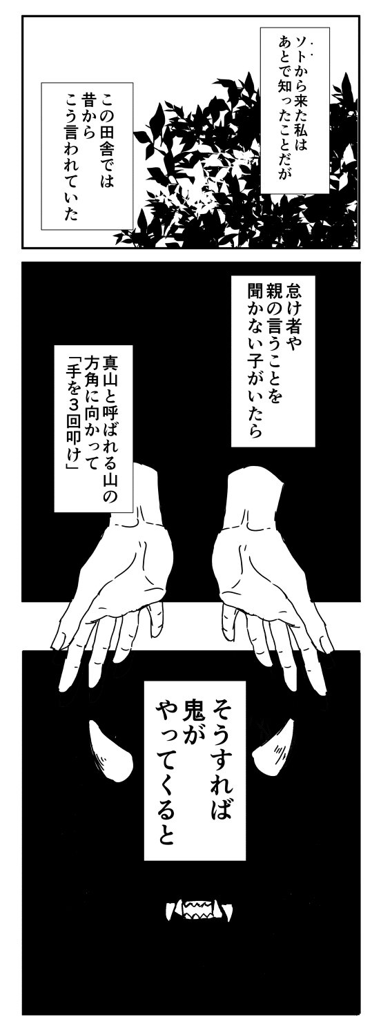 三度叩けば鬼が来る Twitter