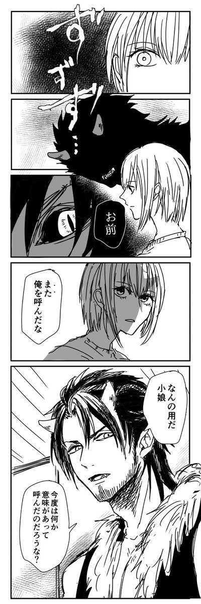 鬼×少女創作漫画【３度叩けば鬼が来る】 