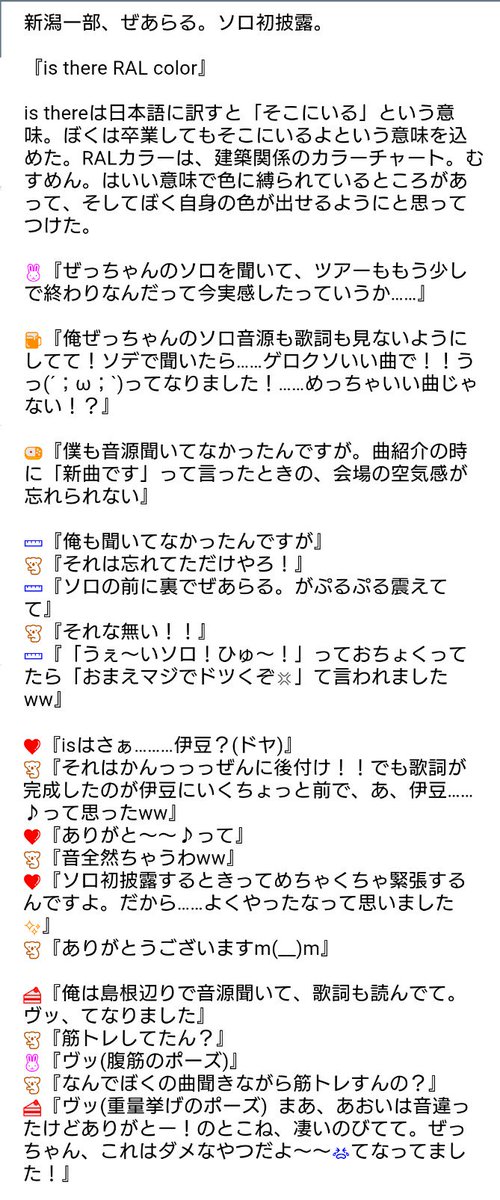 タコ娘 V Twitter ぜっちゃんに完全にメンタル粉々にされたオタク 聞きたいけど聞きたくない やっぱ予想通り ちくしょう大好きだ