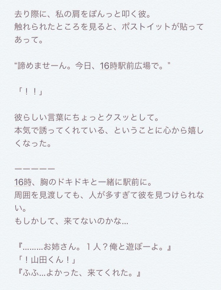 Ray_FC_0622's tweet photo. ❁「諦めませーん。」>>>>やまだくん

#玲FC限定妄想 https://t.co/aV7sjryo1M