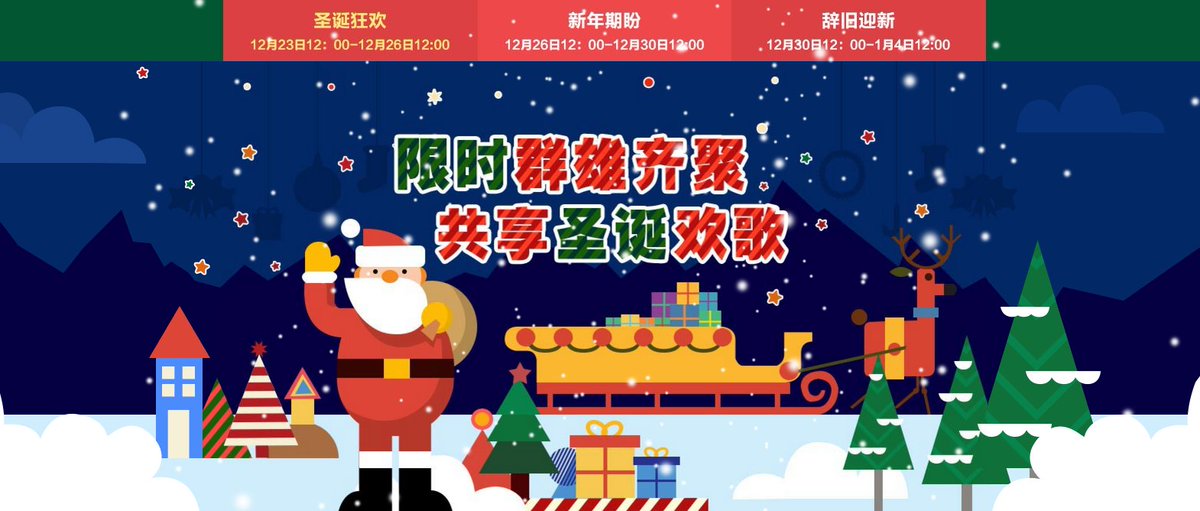 SonkwoStore's tweet photo. Merry Christmas and all the best for the New year! 杉果冬季促销现已开始！不要错过今年最后一次大促哦！https://t.co/vReSqeztR2 https://t.co/R9yb5l0Pul