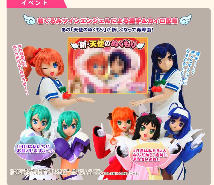 冬コミ】そしてコミケと言えば！いつもの着ぐるみさん握手会