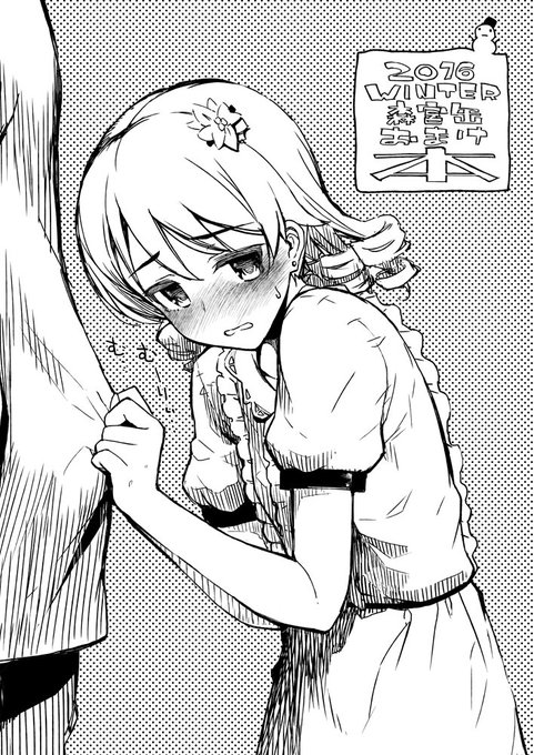 おまけ本入稿できたー!森久保と押し入れでしちゃうやつです～。 