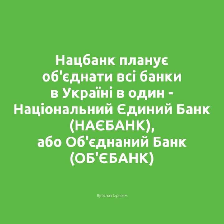 Минфин представил новый наблюдательный совет "Приватбанка". ФОТО (обновлено) - Цензор.НЕТ 4381