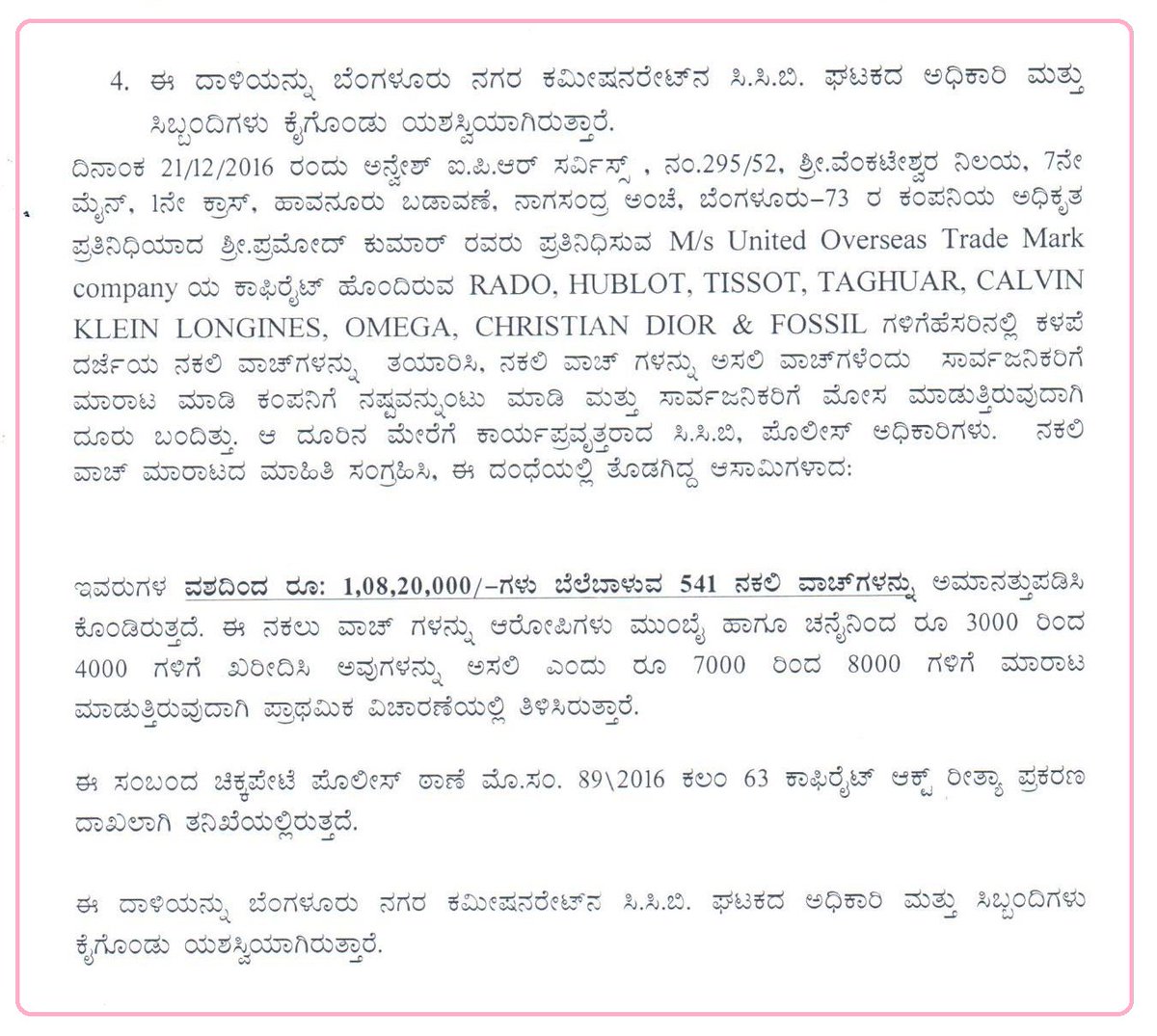 BlrCityPolice's tweet photo. #PressNoteBCP: @CPBlr https://t.co/KGmByvYjzf