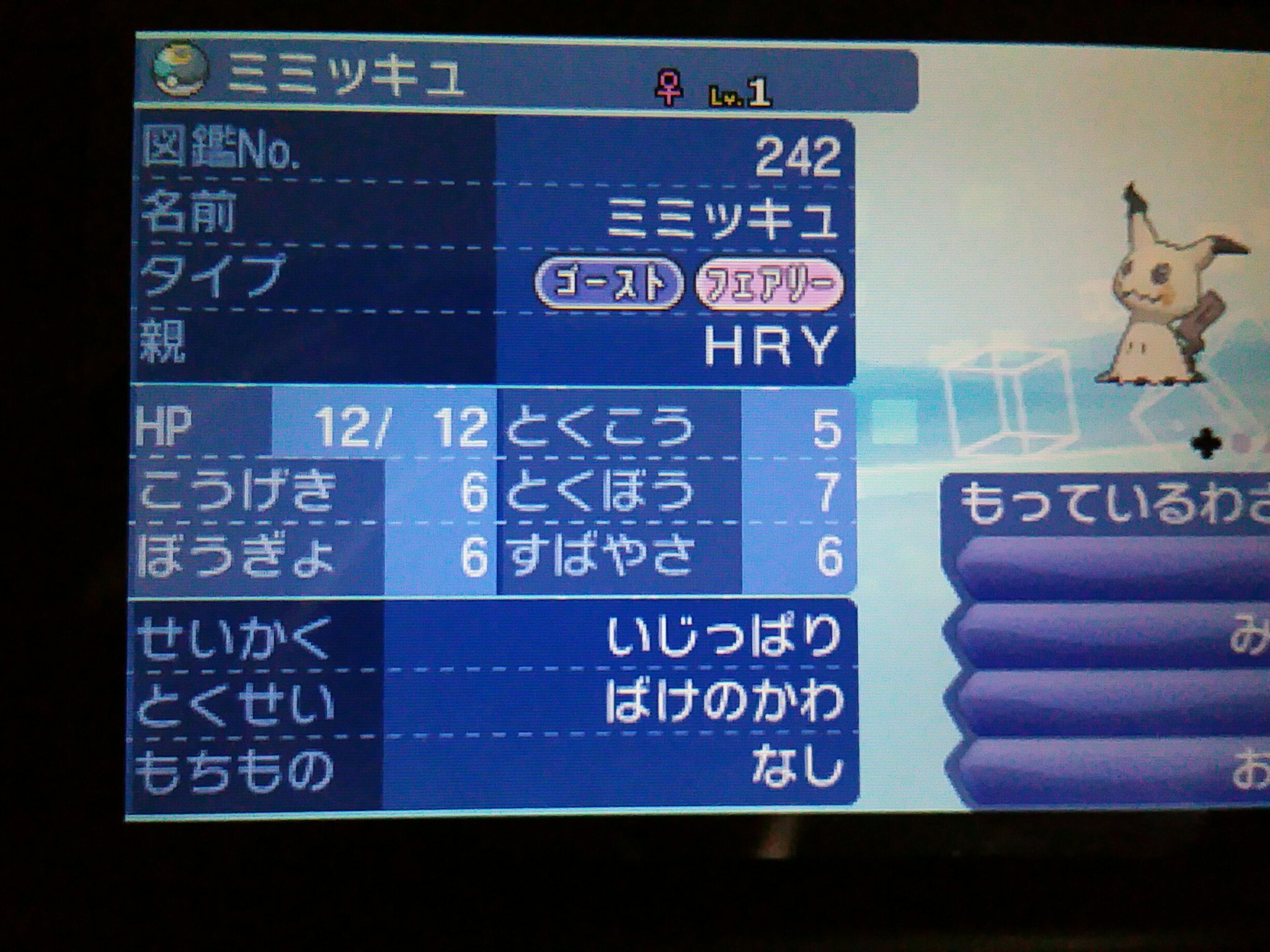 Clic2k 8 Auf Twitter オシャボ交換 孵化余り交換 出 コソクムシ ウルボ 25匹 ミミッキュ ムンボ 84匹 求 Bpアイテム 5 6vポケモン 色違いポケモン メタモン5 6v Etc 詳しくはリプordmで ポケモン交換 孵化余り交換 T Co 13jtd759s2 Twitter