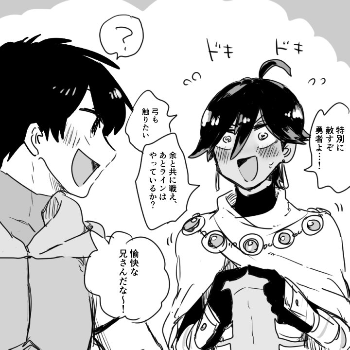 ラシュ←←←←オジ(ちょいバレ) 